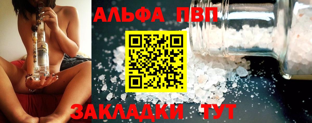 А ПВП  Alpha-PVP Crystall  Рассказово  APVP крисы CK  хочу   A PVP крисы CK  Вход с VPN 