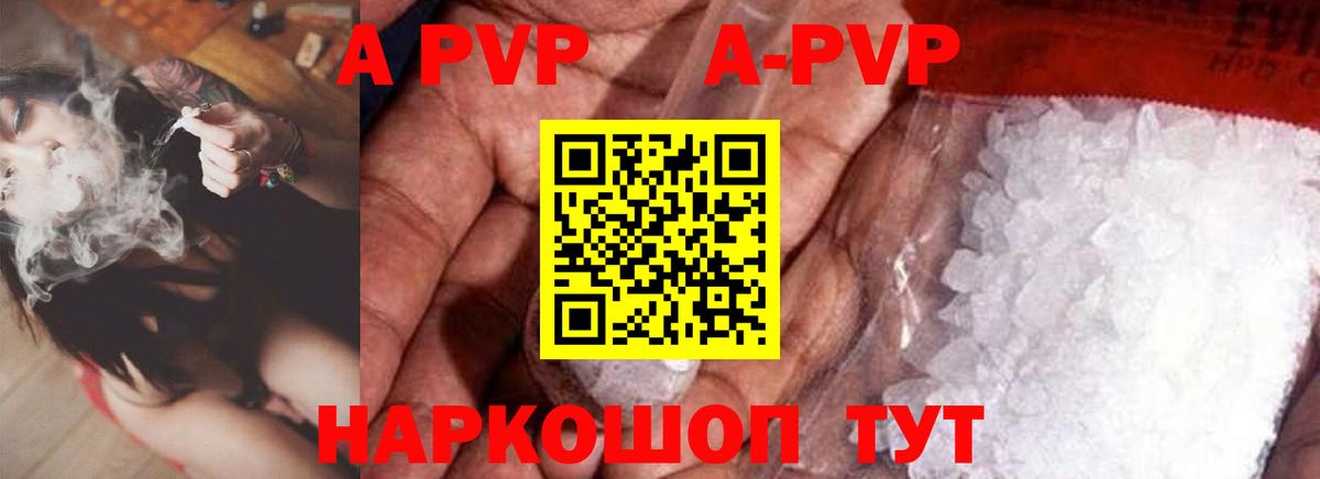 Alpha PVP VHQ Рассказово