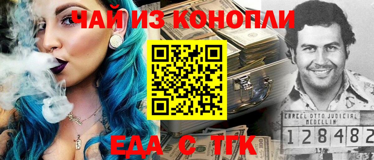 Canna-Cookies конопля  Вход с VPN  Рассказово 