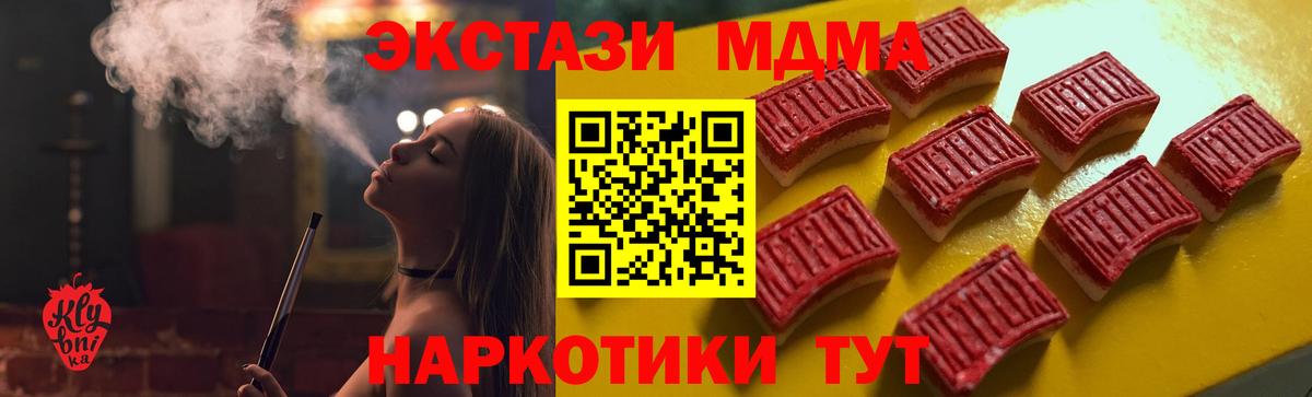 ЭКСТАЗИ 280мг Рассказово