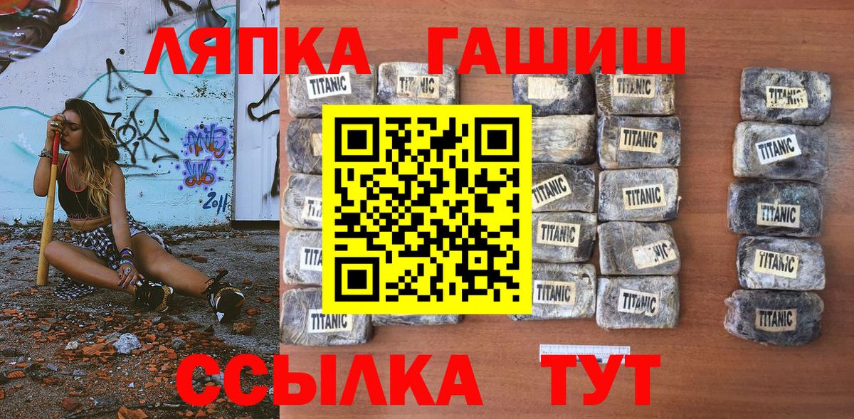 ГАШИШ хэш  Вход с VPN  Рассказово 