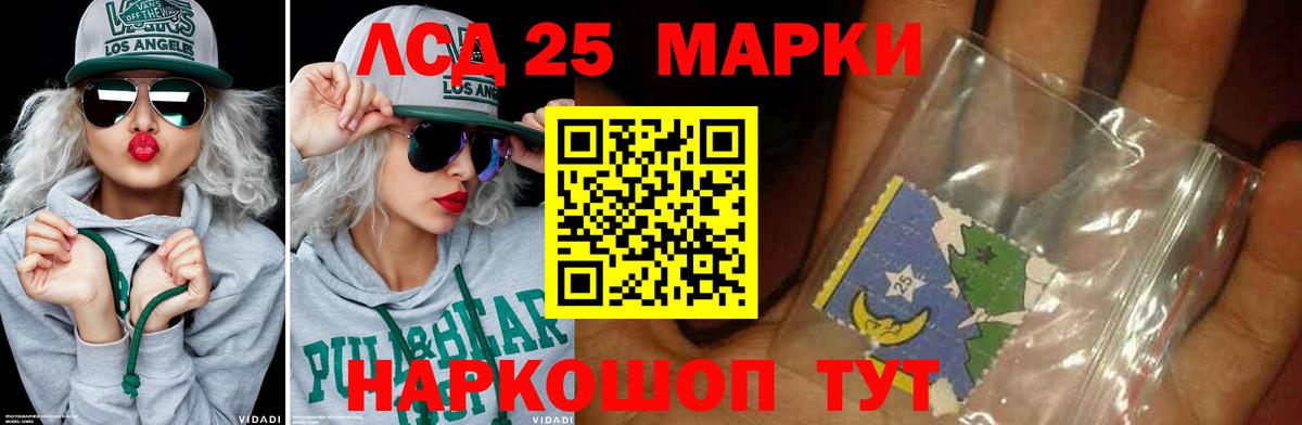 Лсд 25 экстази ecstasy Рассказово