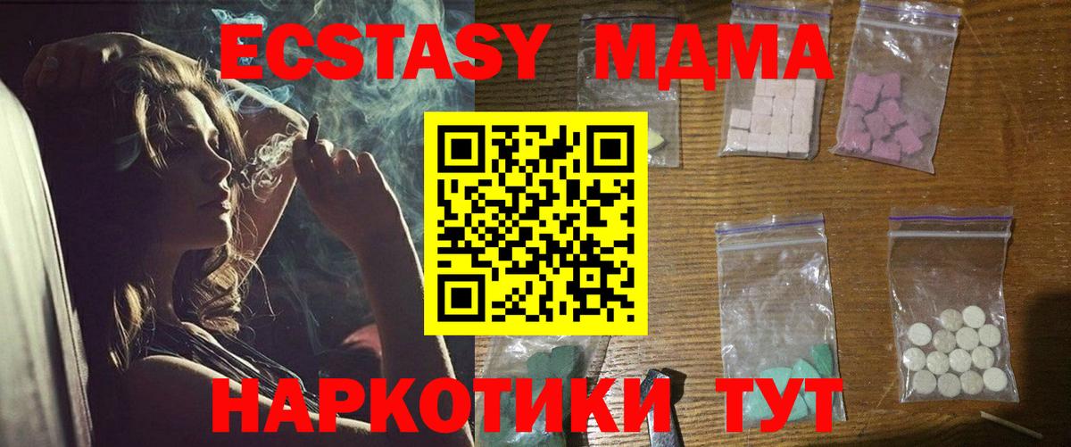 MDMA молли  МДМА молли  Рассказово  Вход с VPN 