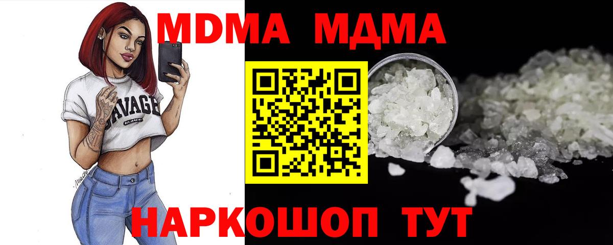 МДМА кристаллы Рассказово