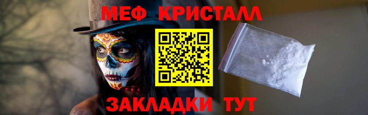 Рассказово  Мефедрон  где можно купить наркотик  Мефедрон  МЕФ кристаллы  Вход с VPN  МЯУ-МЯУ 4 MMC 