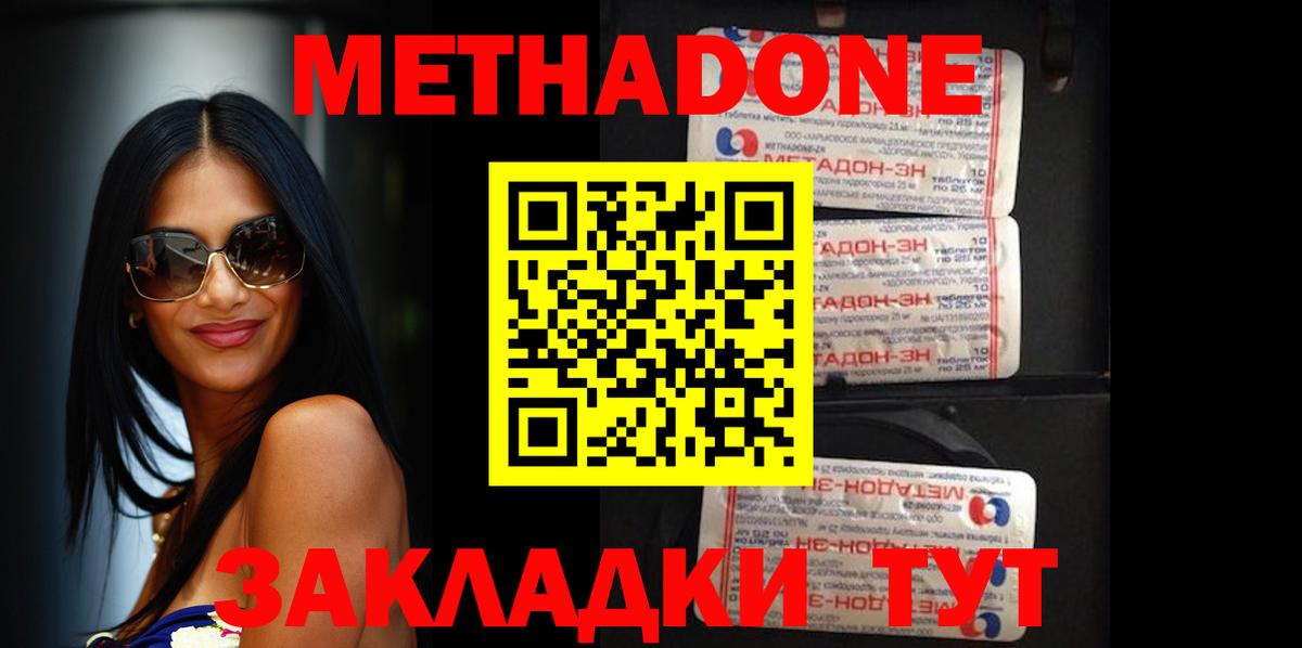 МЕТАДОН VHQ  Вход с VPN  Рассказово  Метадон мёд 