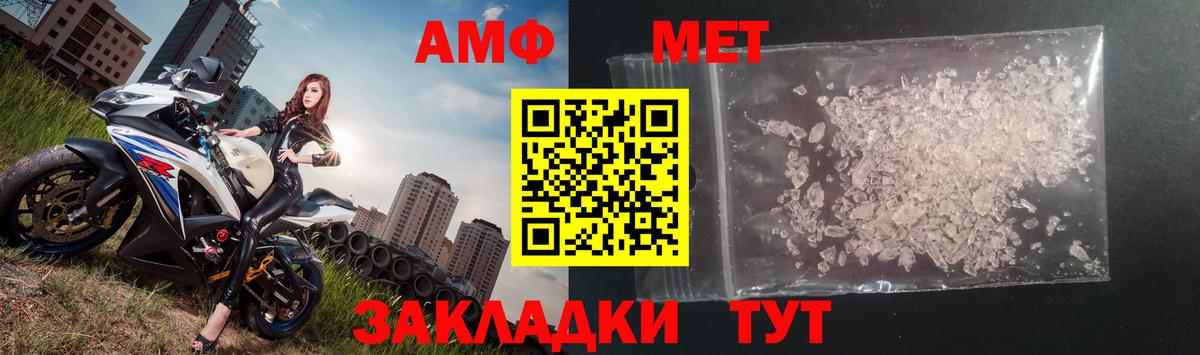 МЕТАМФЕТАМИН мет  МЕТАМФЕТАМИН мет  Метамфетамин  Рассказово  Вход с VPN 