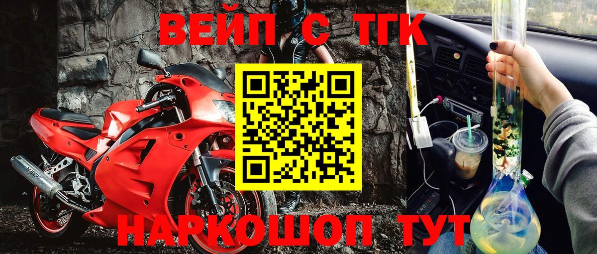 Дистиллят ТГК гашишное масло Рассказово