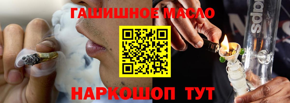 ТГК гашишное масло  Вход с VPN  Рассказово 